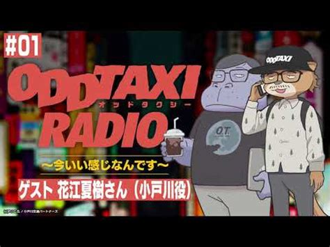 m4ufree oddtaxi|ODDTAXI Ep. 1 .